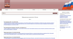 Desktop Screenshot of kremlin-moscow.com